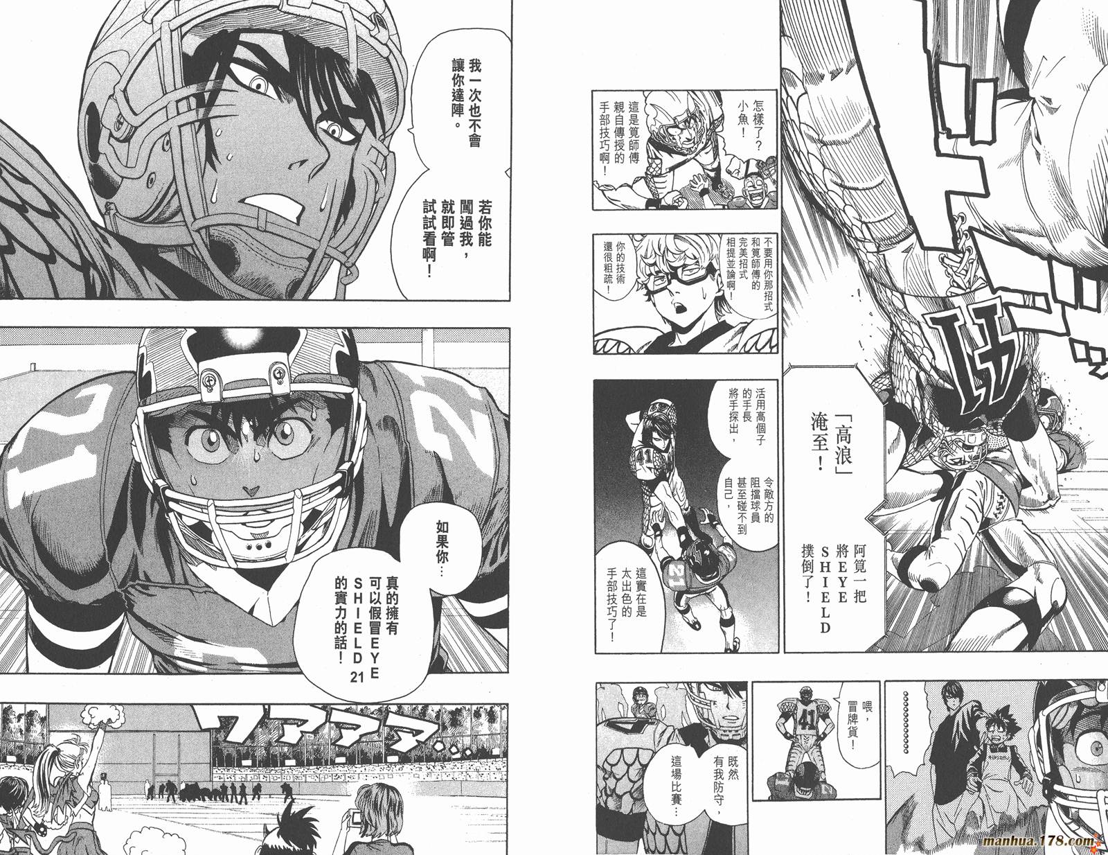 光速蒙面侠21 第14卷 第58页