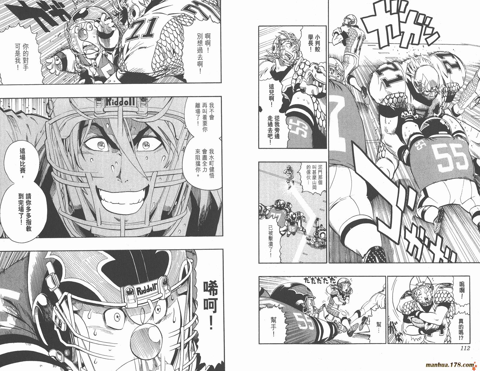 光速蒙面侠21 第14卷 第59页