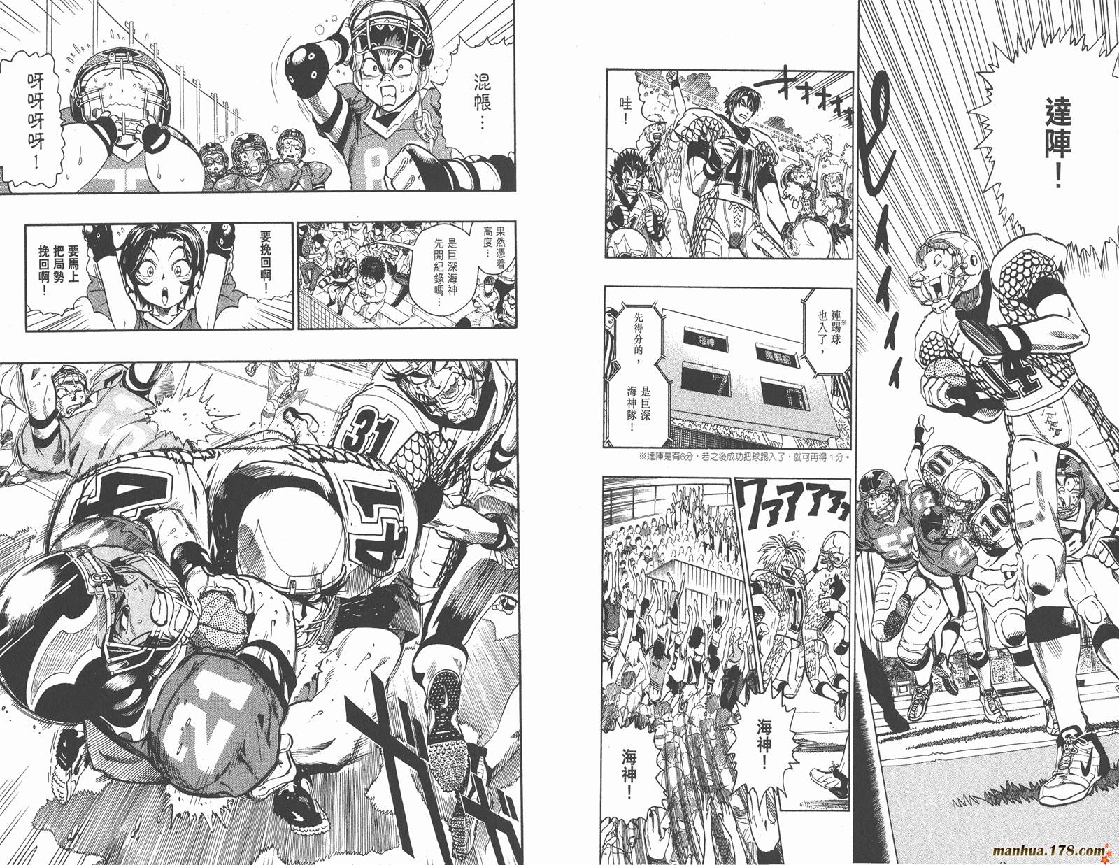 光速蒙面侠21 第14卷 第60页