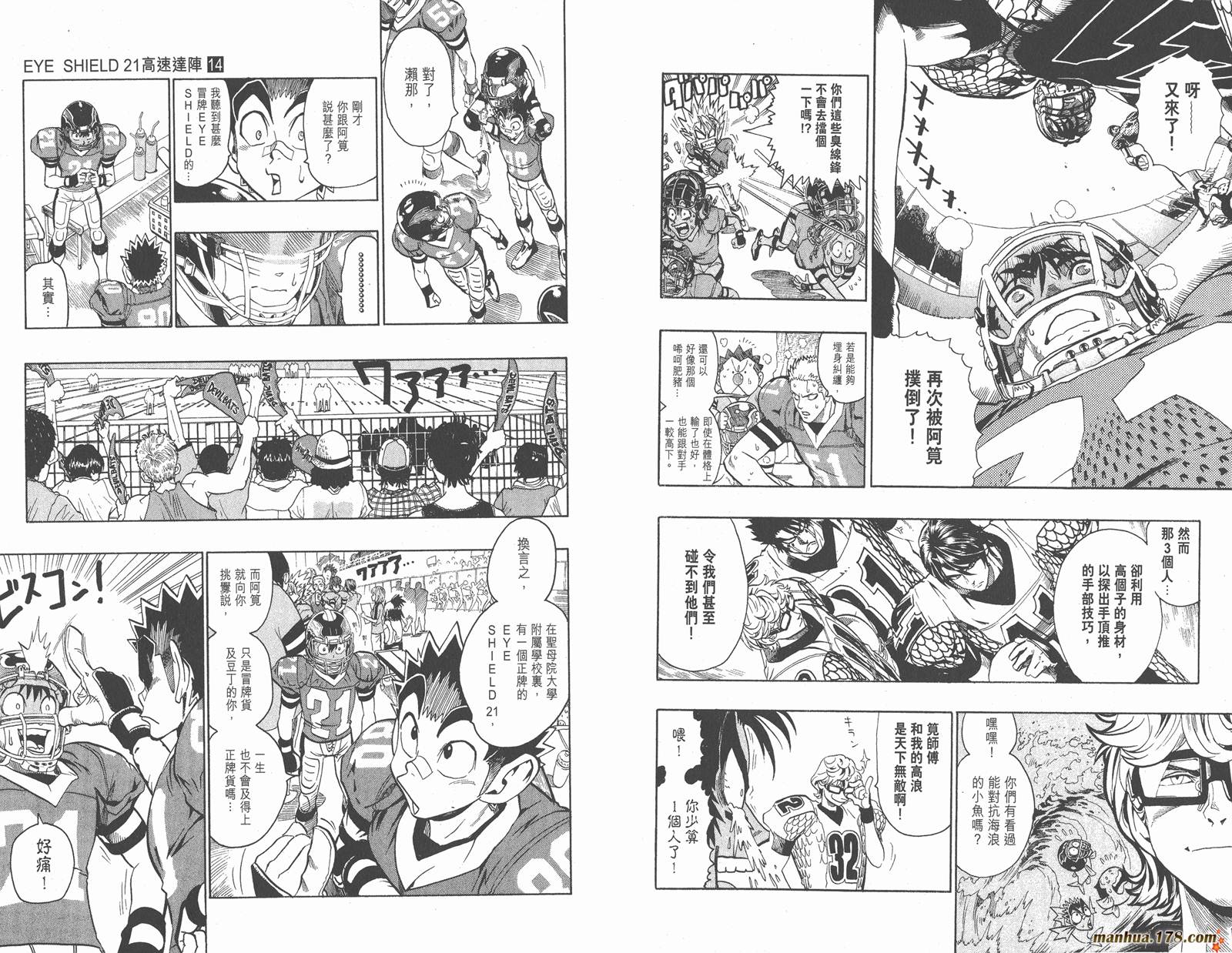 光速蒙面侠21 第14卷 第61页