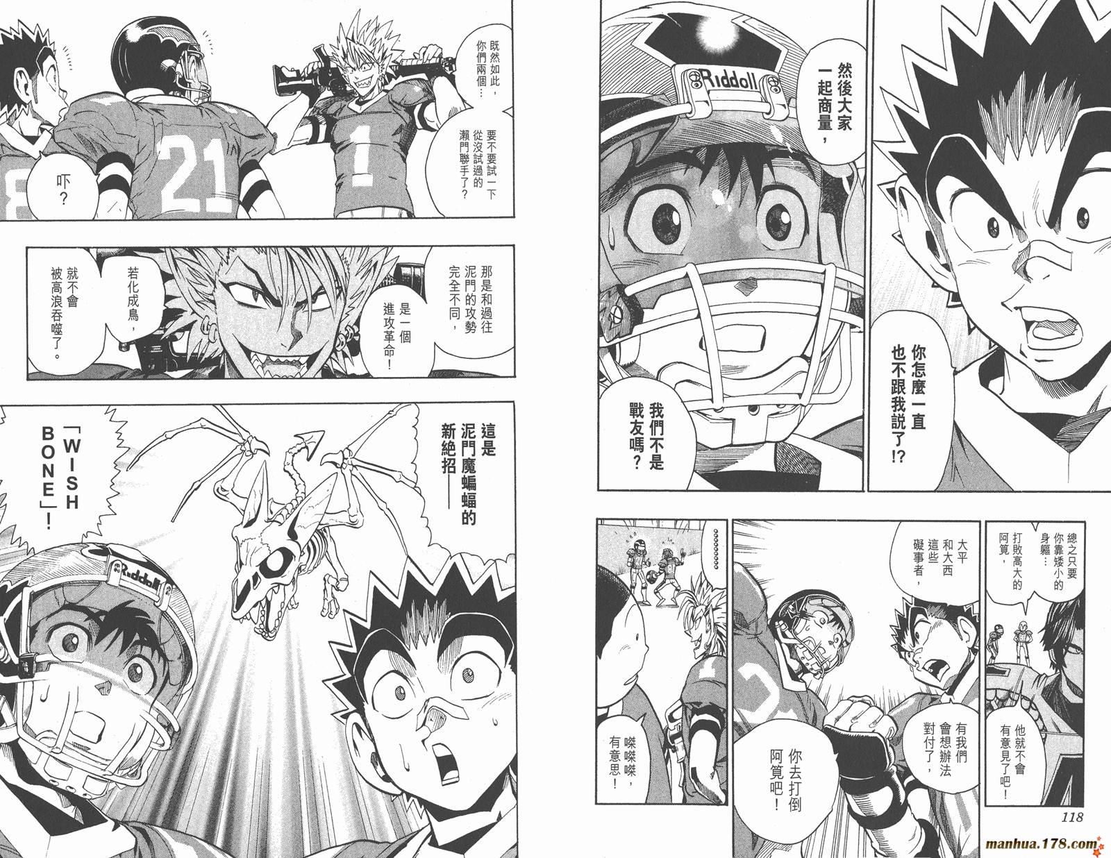 光速蒙面侠21 第14卷 第62页