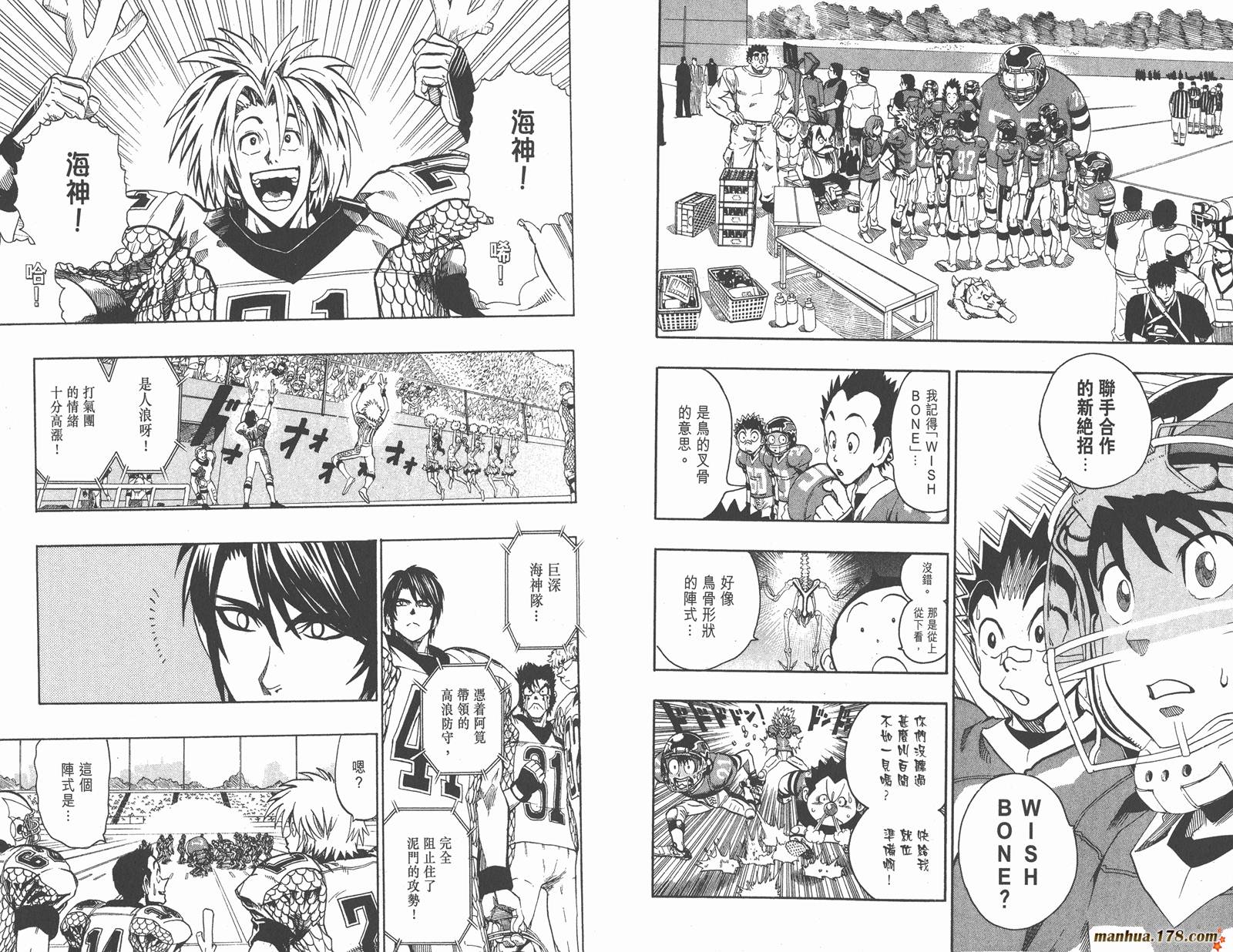 光速蒙面侠21 第14卷 第64页