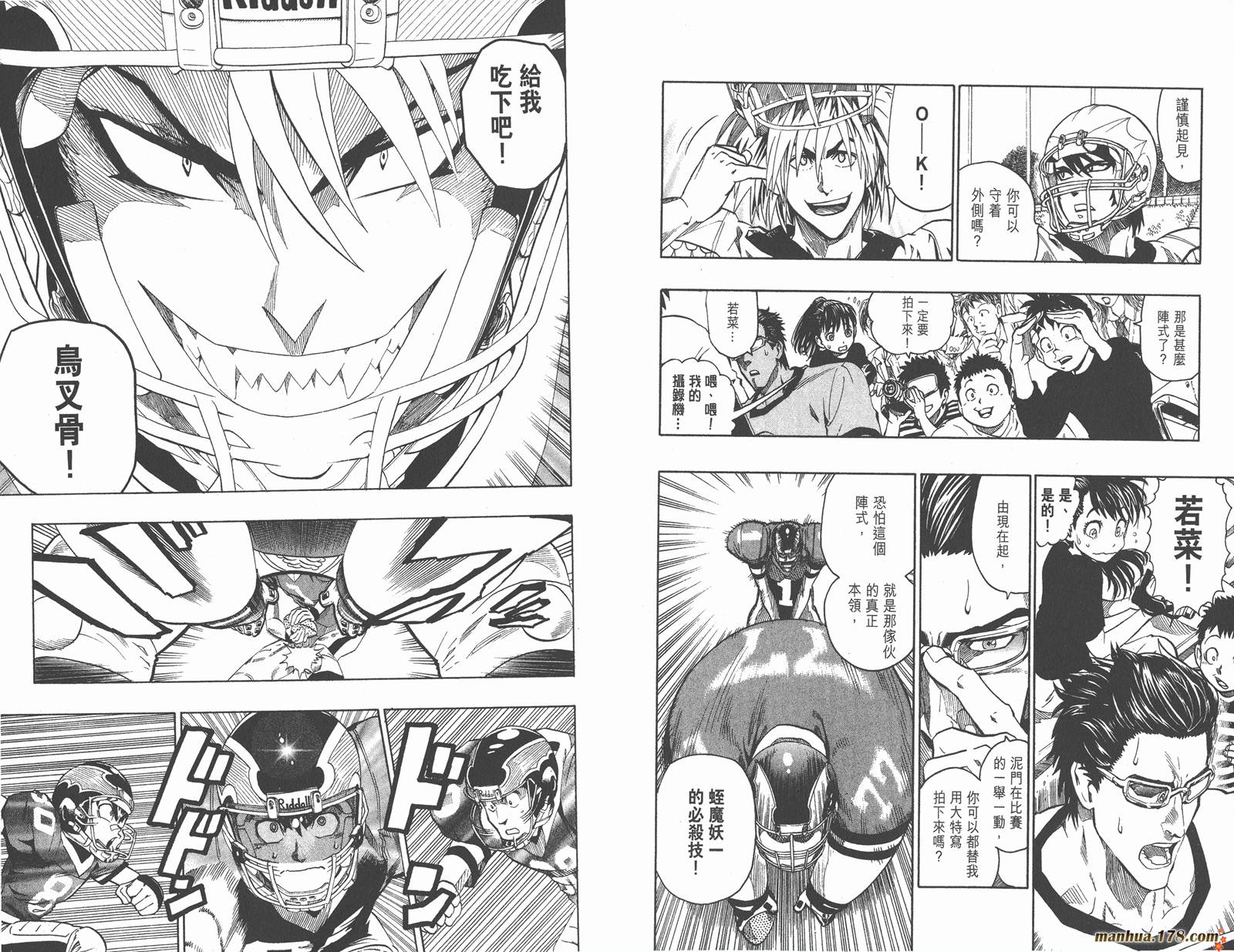 光速蒙面侠21 第14卷 第66页