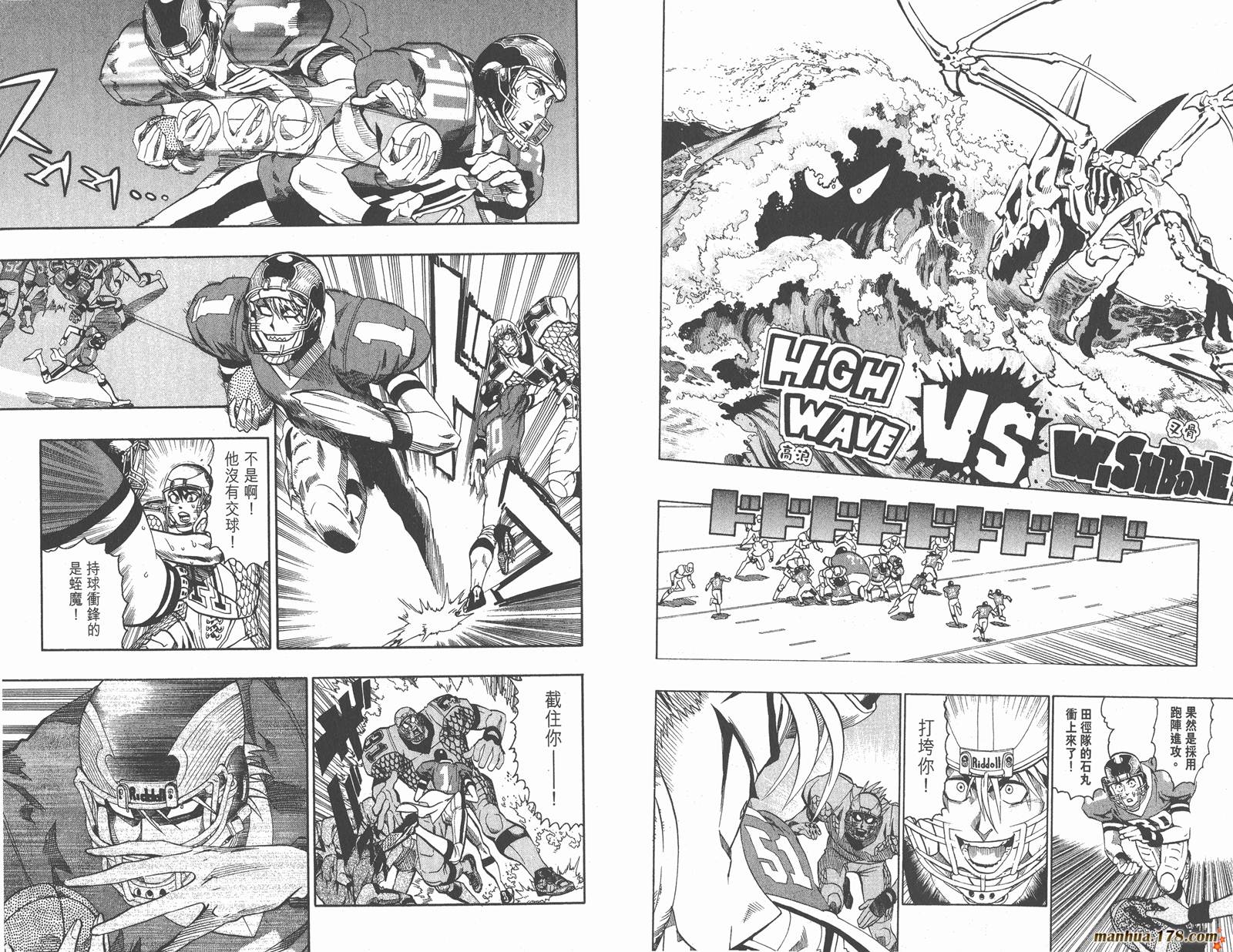 光速蒙面侠21 第14卷 第67页