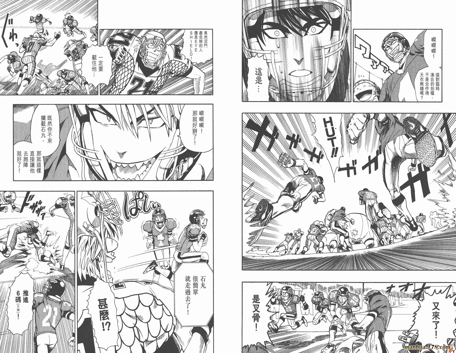 光速蒙面侠21 第14卷 第70页