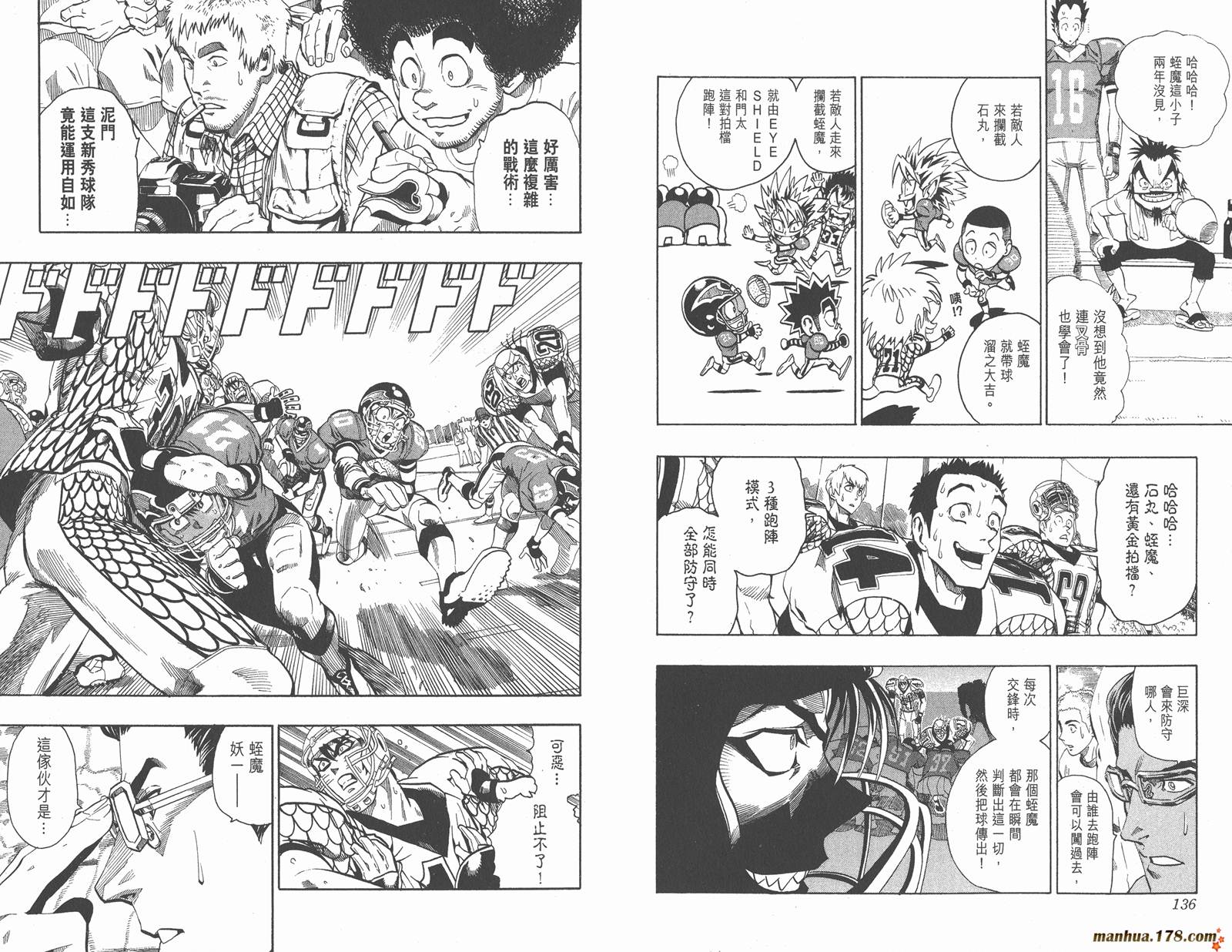 光速蒙面侠21 第14卷 第71页