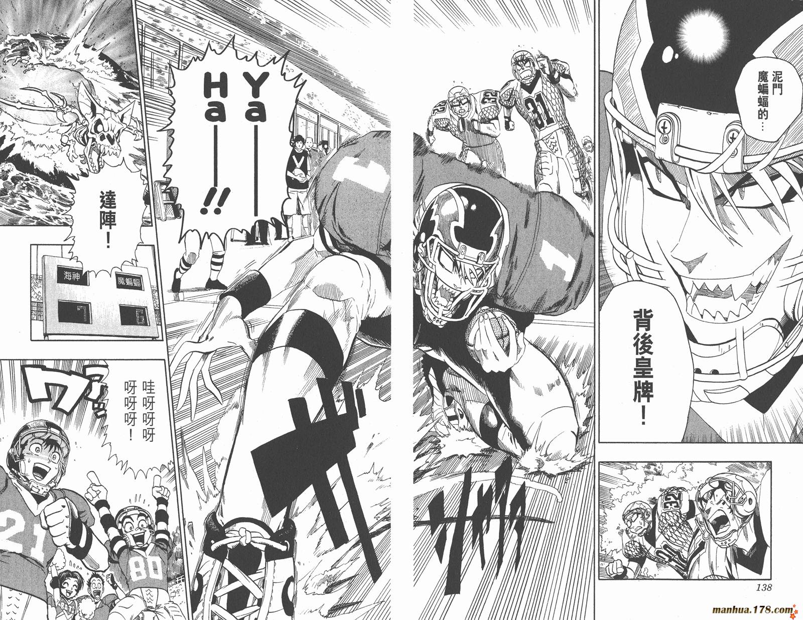 光速蒙面侠21 第14卷 第72页