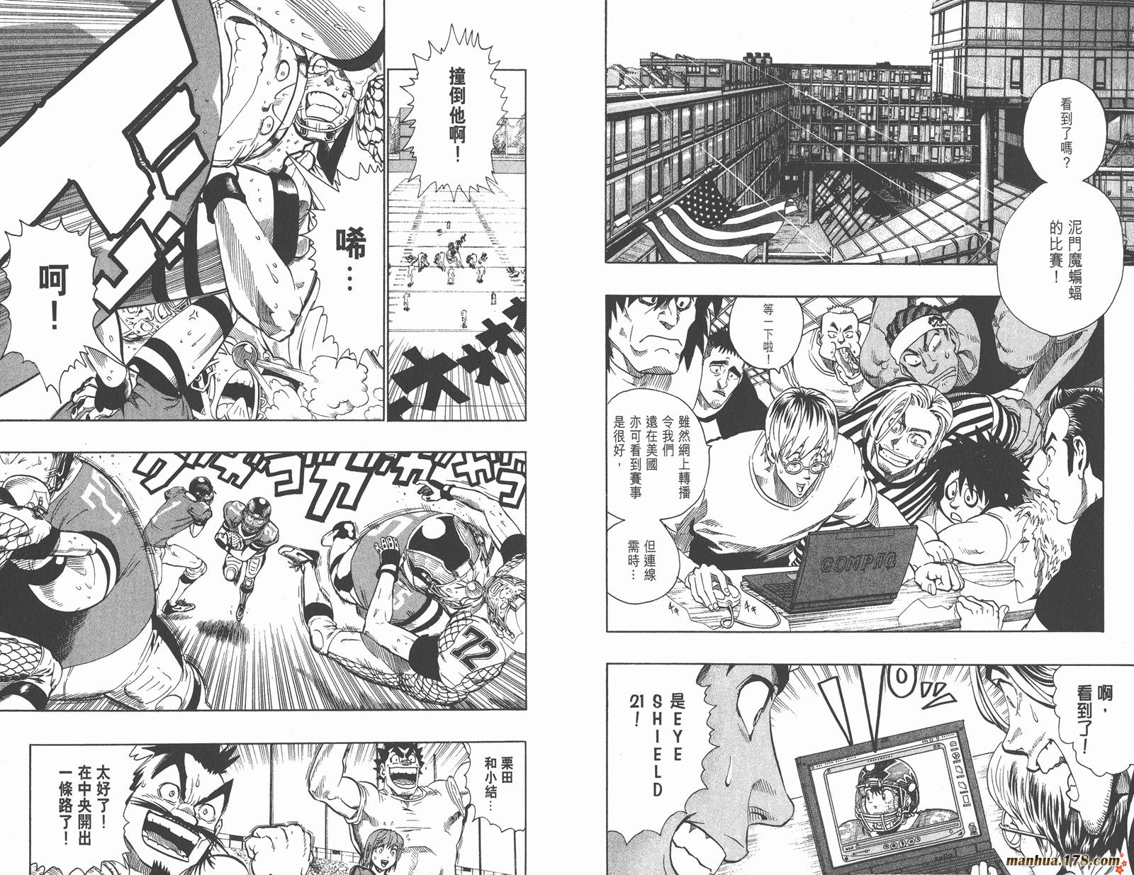 光速蒙面侠21 第14卷 第74页