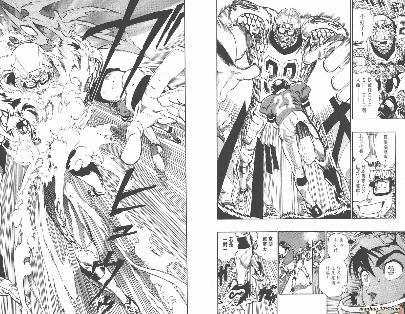 光速蒙面侠21 第14卷 第75页