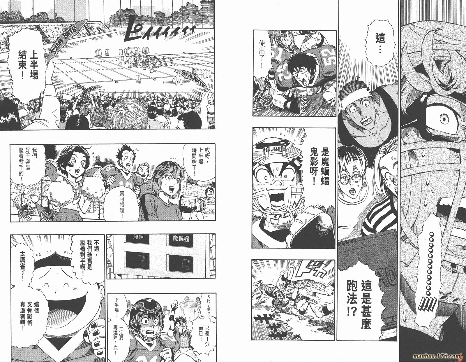 光速蒙面侠21 第14卷 第76页