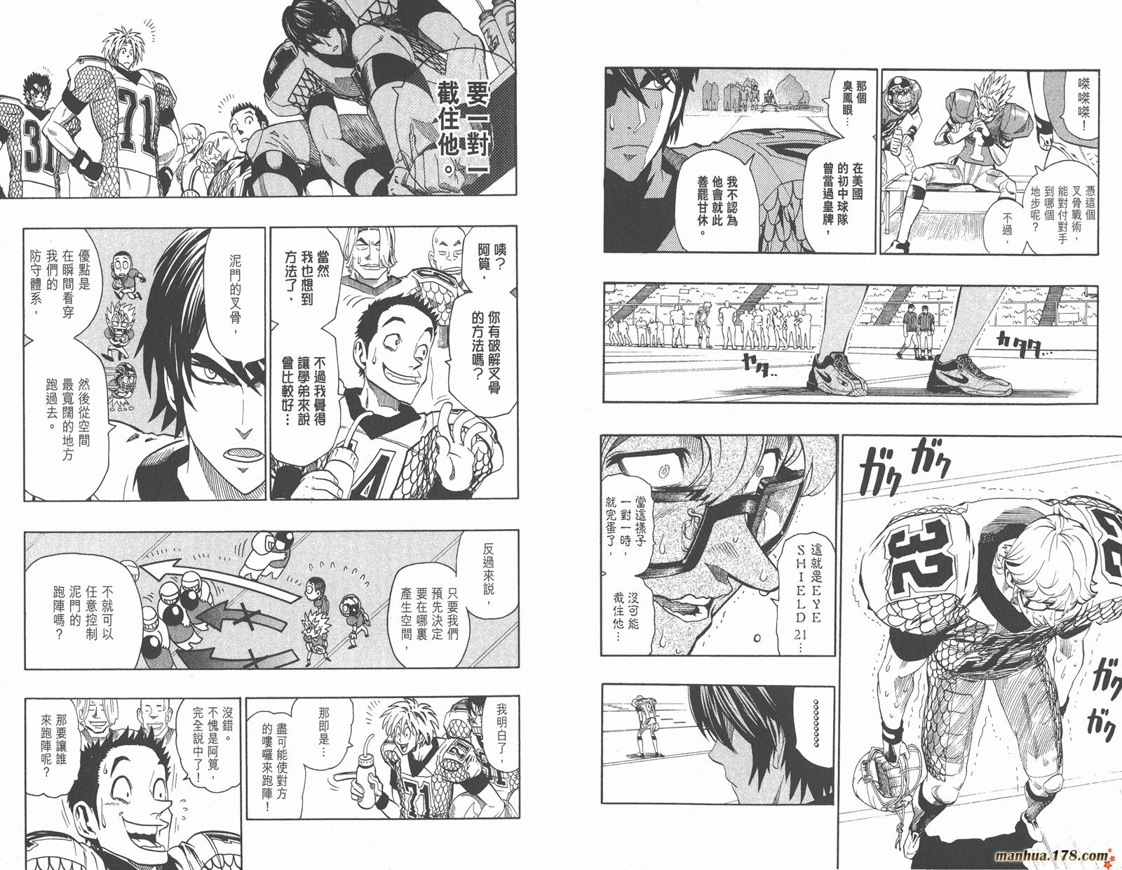 光速蒙面侠21 第14卷 第77页