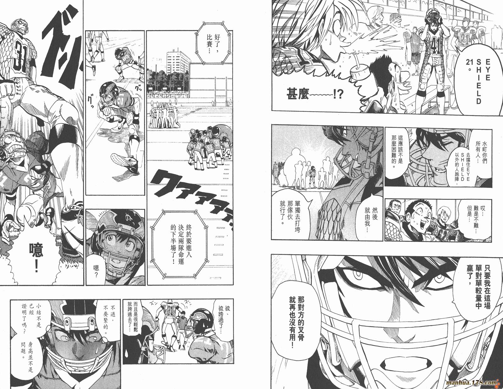 光速蒙面侠21 第14卷 第78页