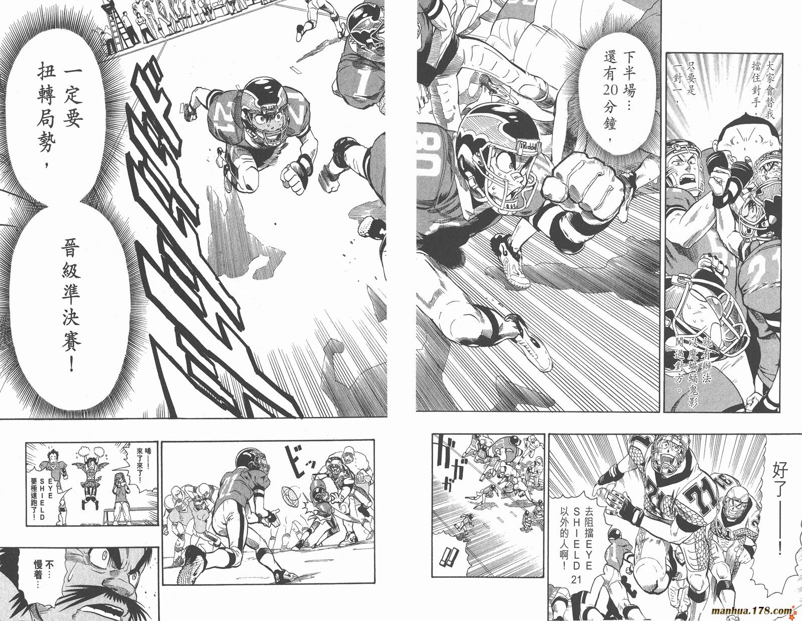 光速蒙面侠21 第14卷 第79页