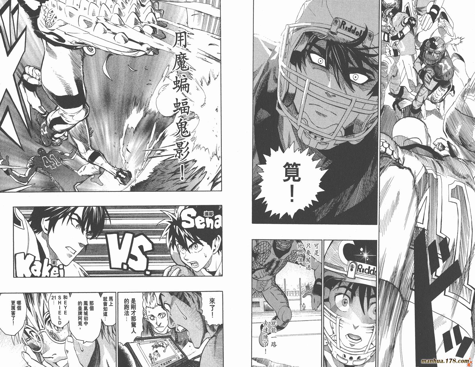 光速蒙面侠21 第14卷 第80页