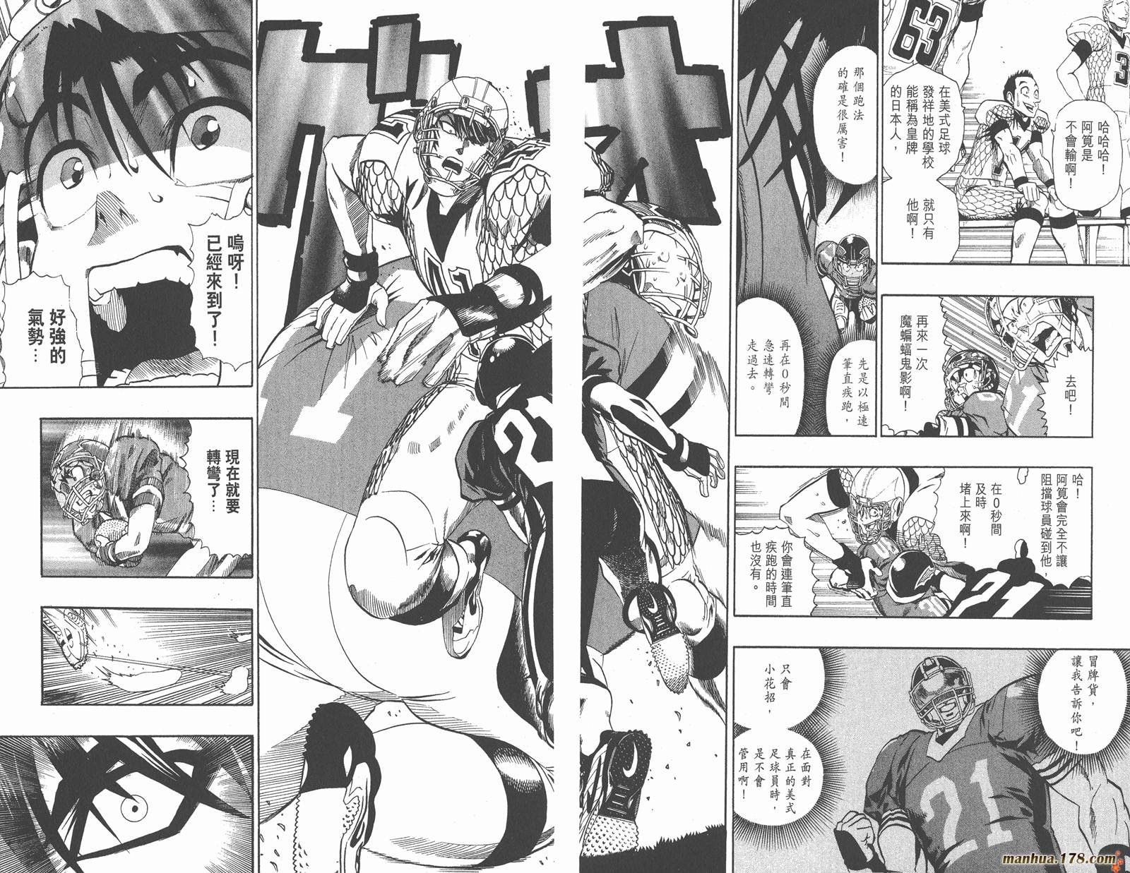 光速蒙面侠21 第14卷 第81页