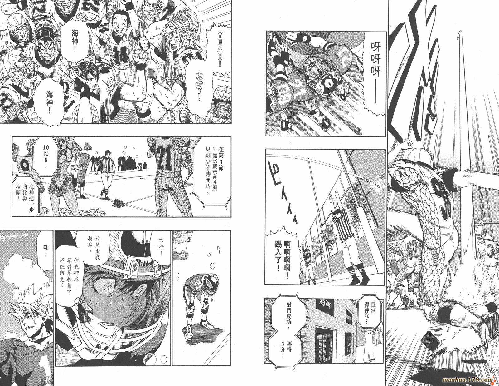 光速蒙面侠21 第14卷 第85页