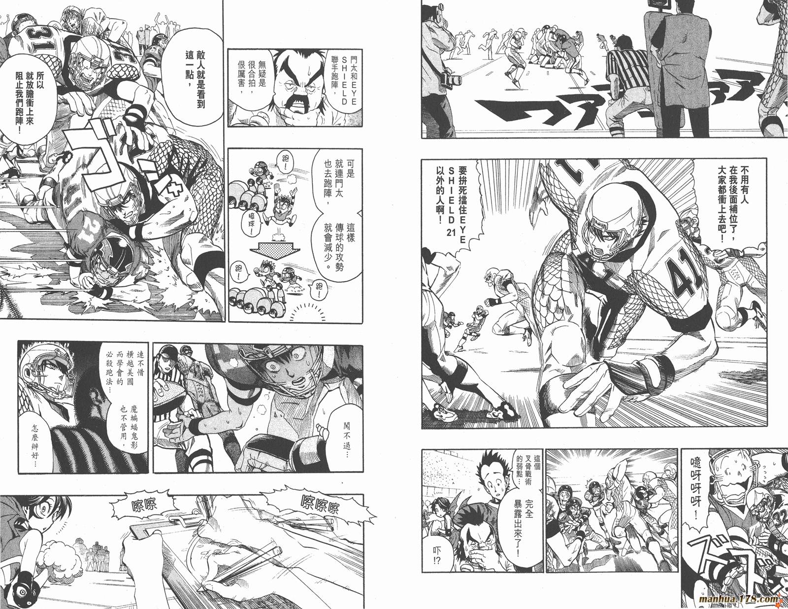 光速蒙面侠21 第14卷 第86页