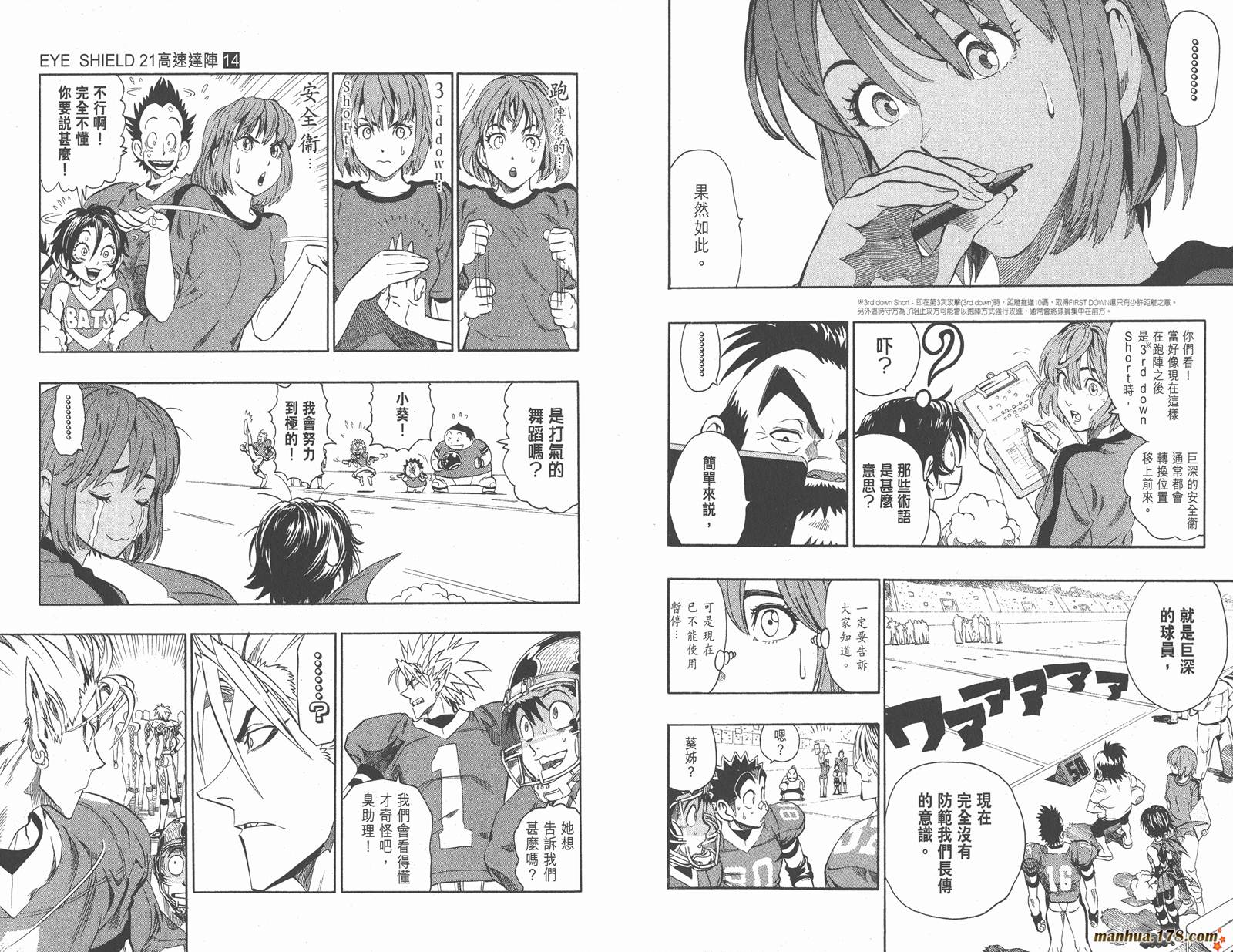 光速蒙面侠21 第14卷 第87页