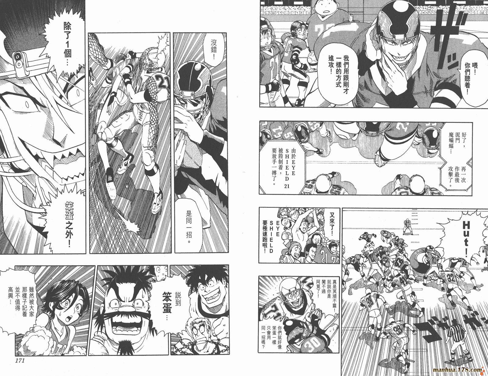 光速蒙面侠21 第14卷 第88页