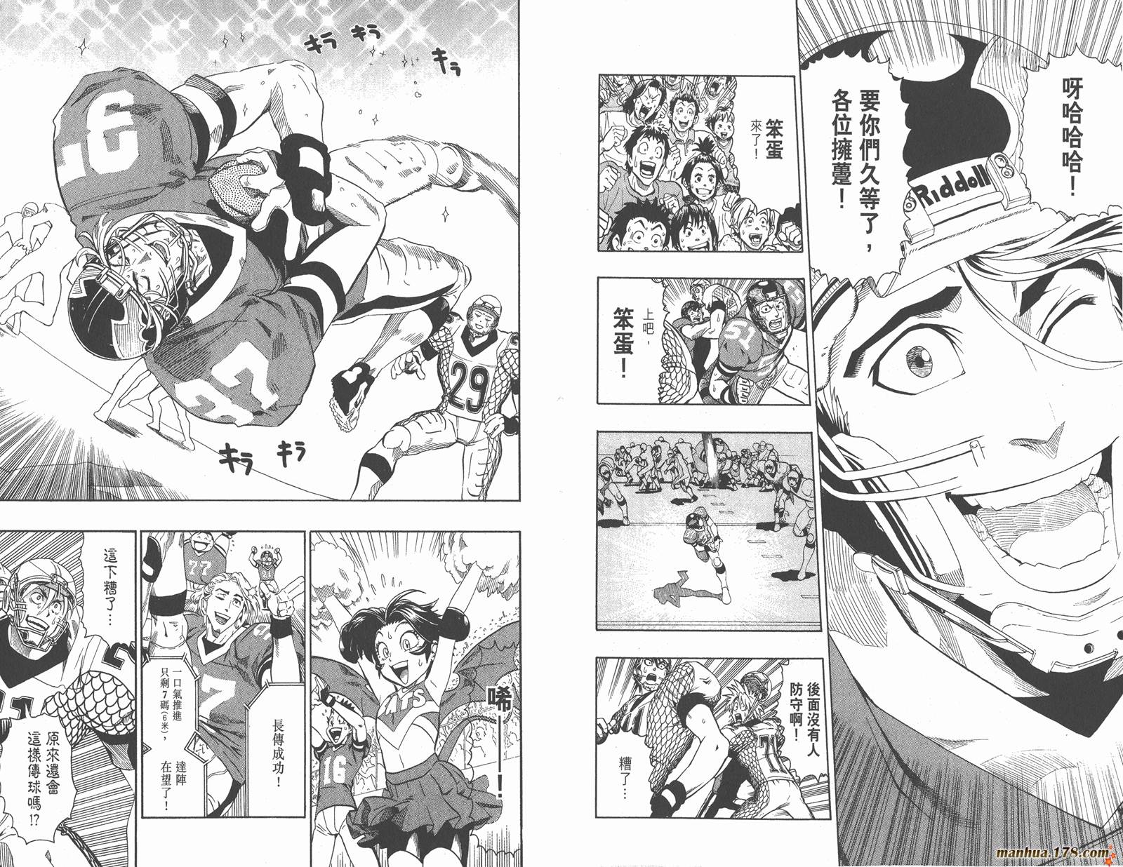 光速蒙面侠21 第14卷 第89页