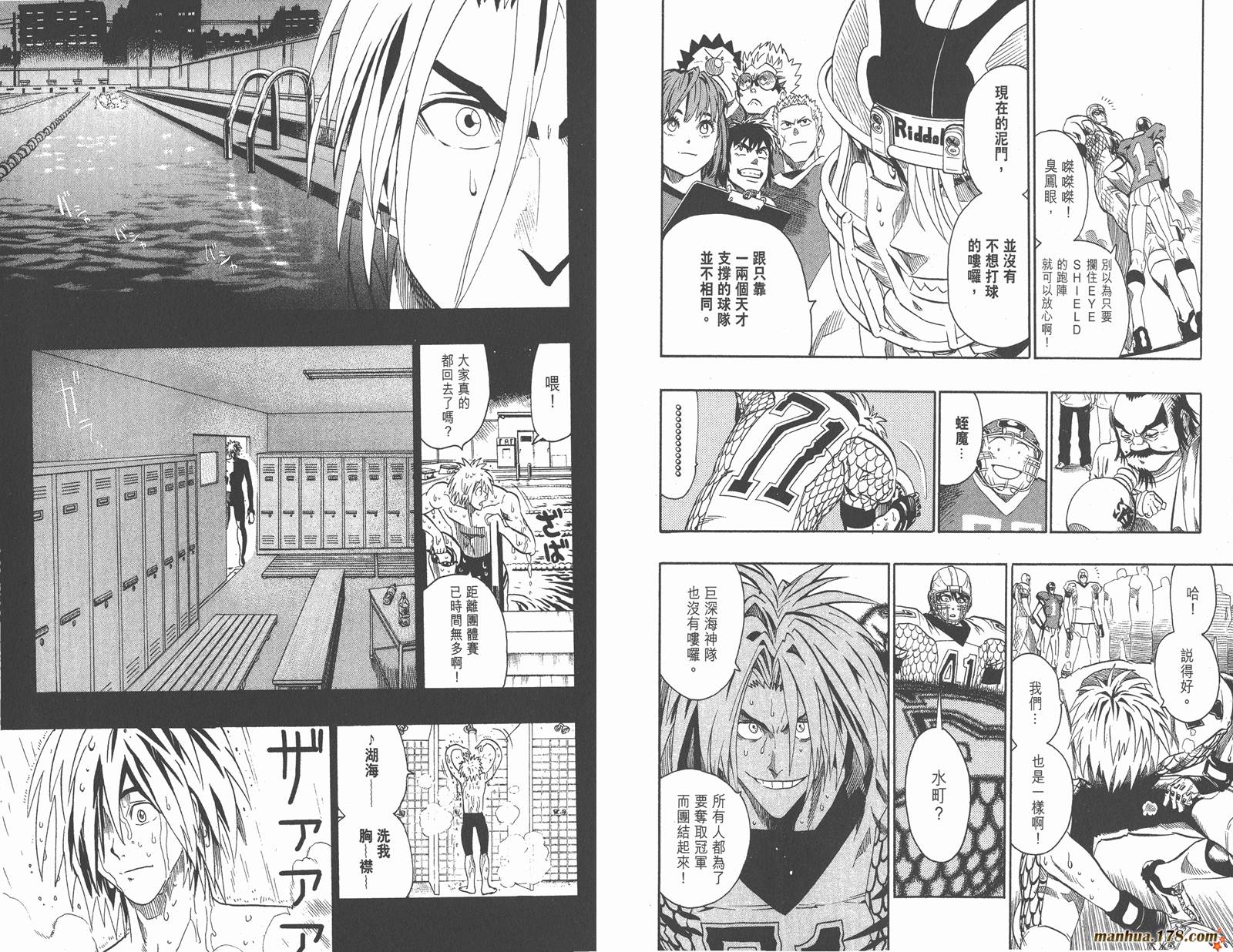 光速蒙面侠21 第14卷 第90页