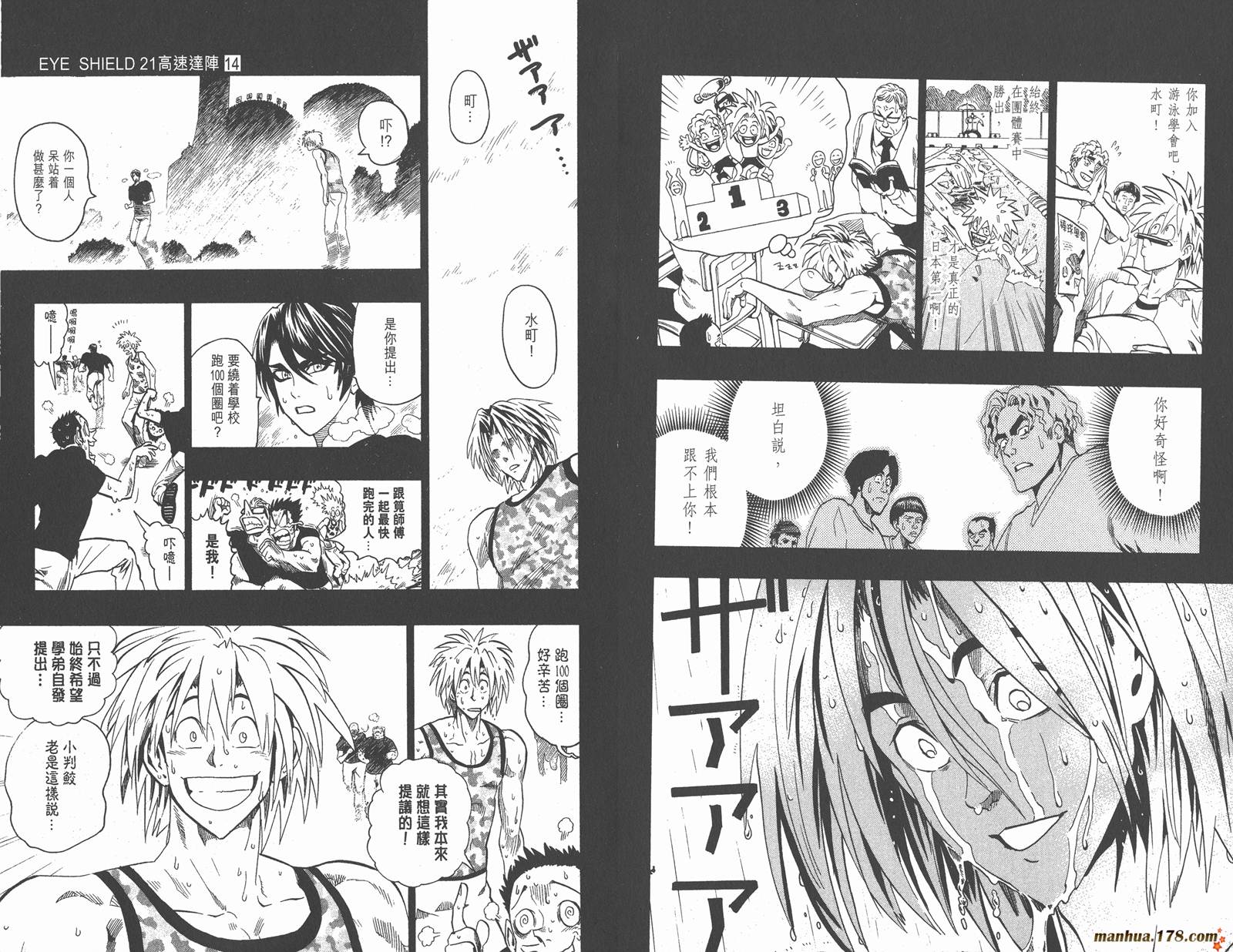 光速蒙面侠21 第14卷 第91页