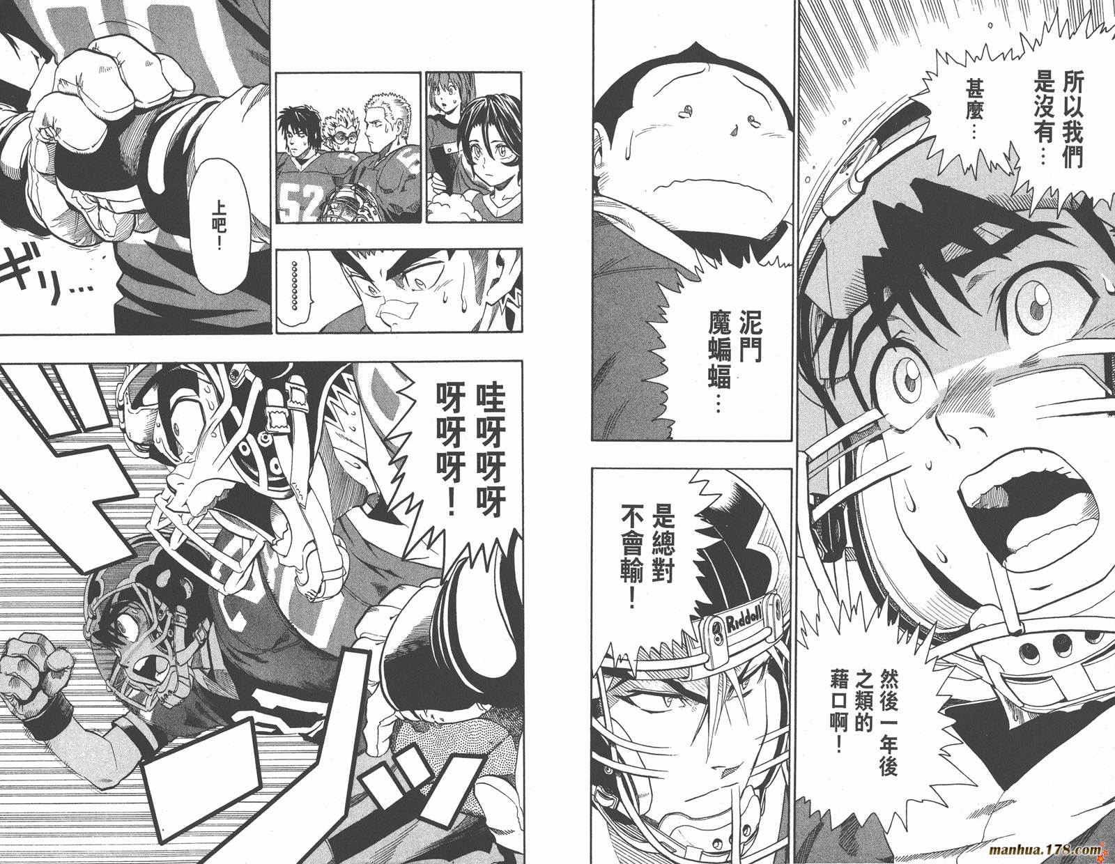 光速蒙面侠21 第14卷 第93页