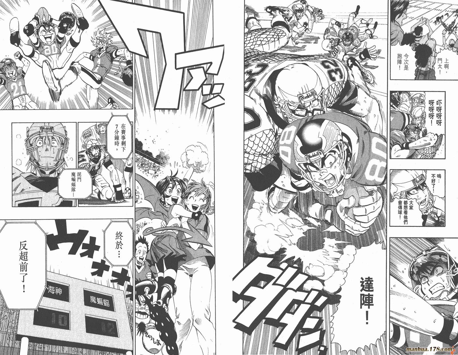 光速蒙面侠21 第14卷 第94页