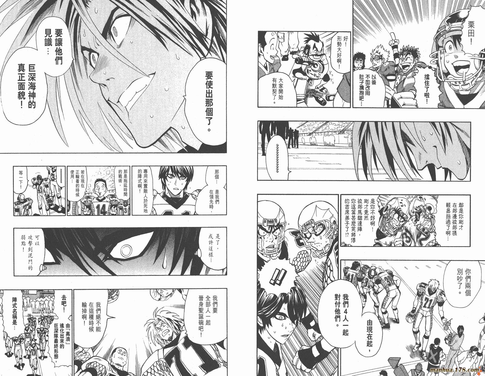 光速蒙面侠21 第14卷 第96页