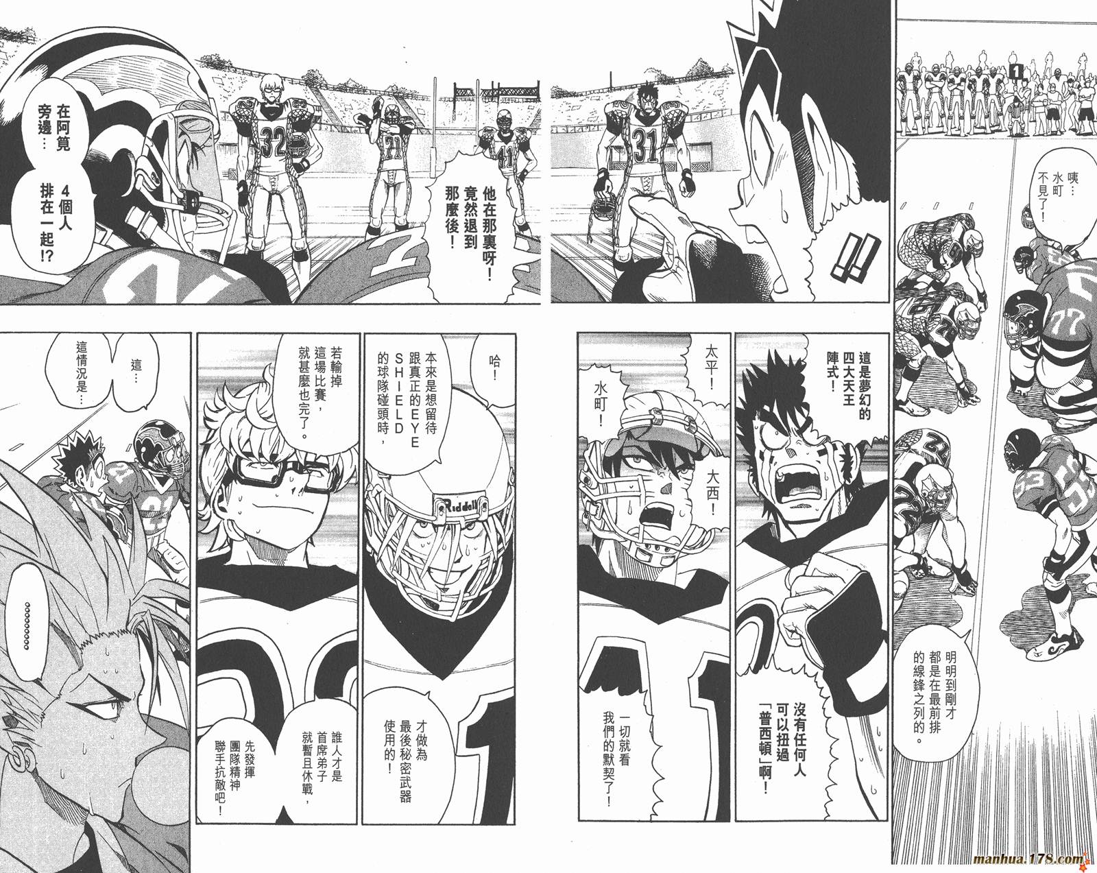 光速蒙面侠21 第14卷 第98页