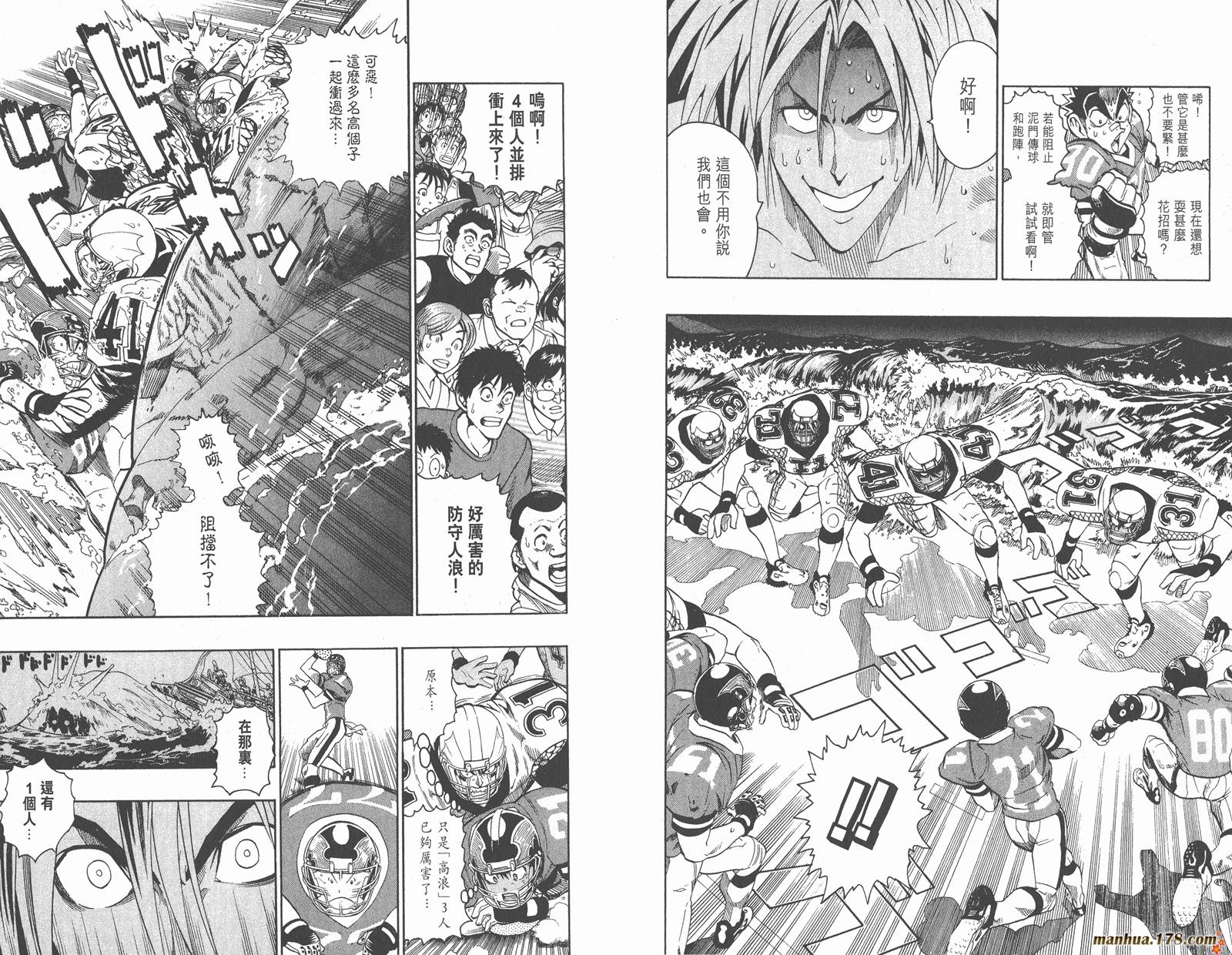 光速蒙面侠21 第14卷 第99页