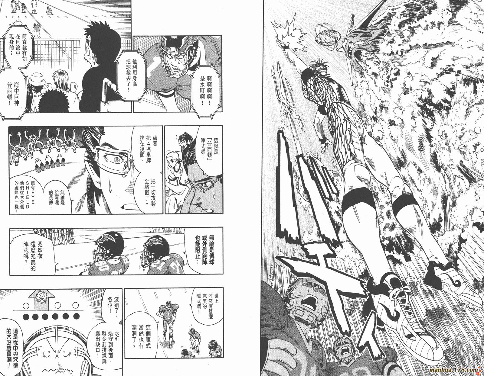 光速蒙面侠21 第14卷 第100页