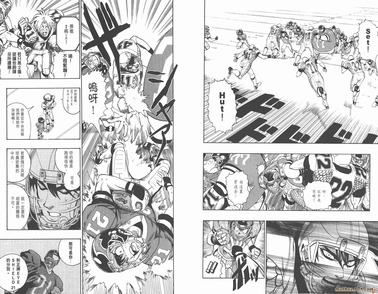 光速蒙面侠21 第14卷 第101页