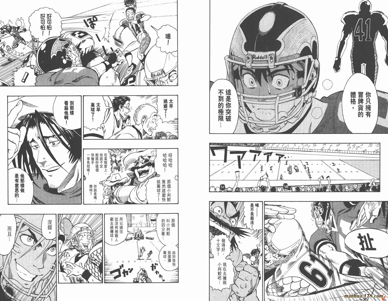 光速蒙面侠21 第14卷 第102页