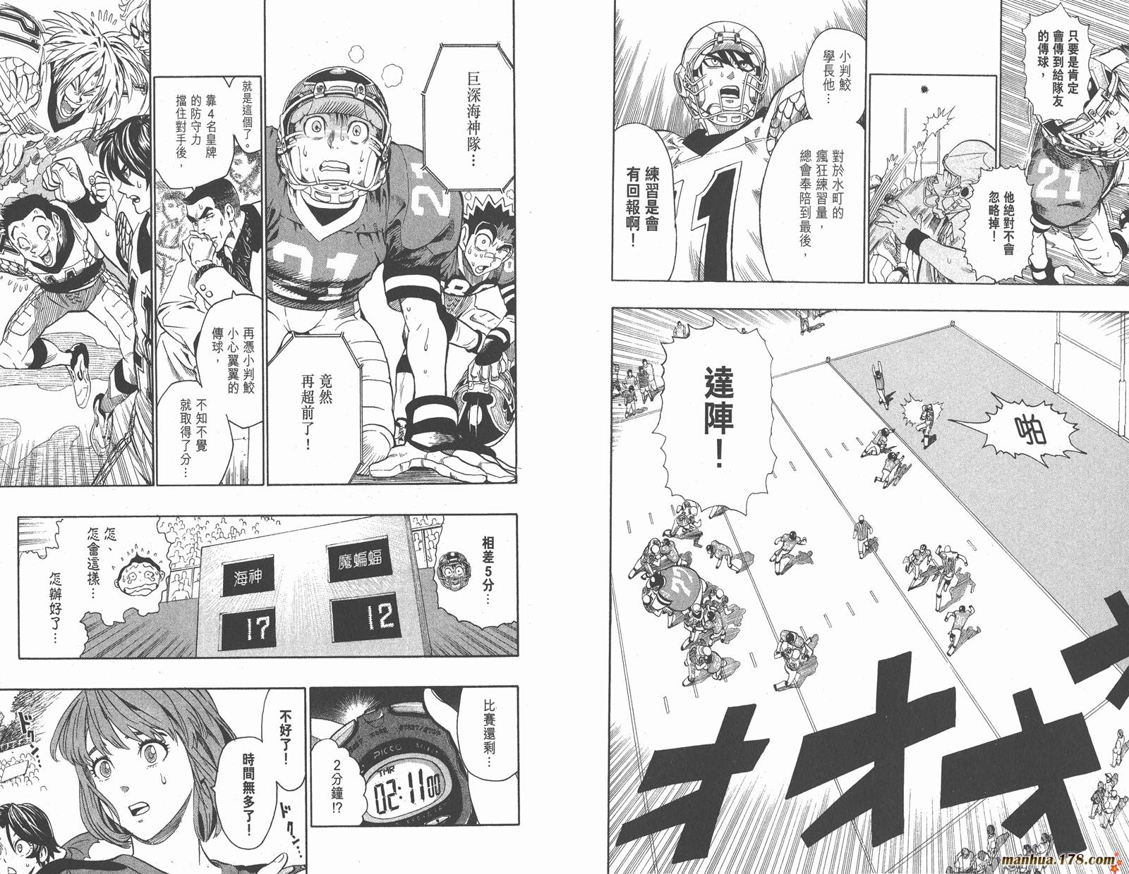 光速蒙面侠21 第14卷 第103页