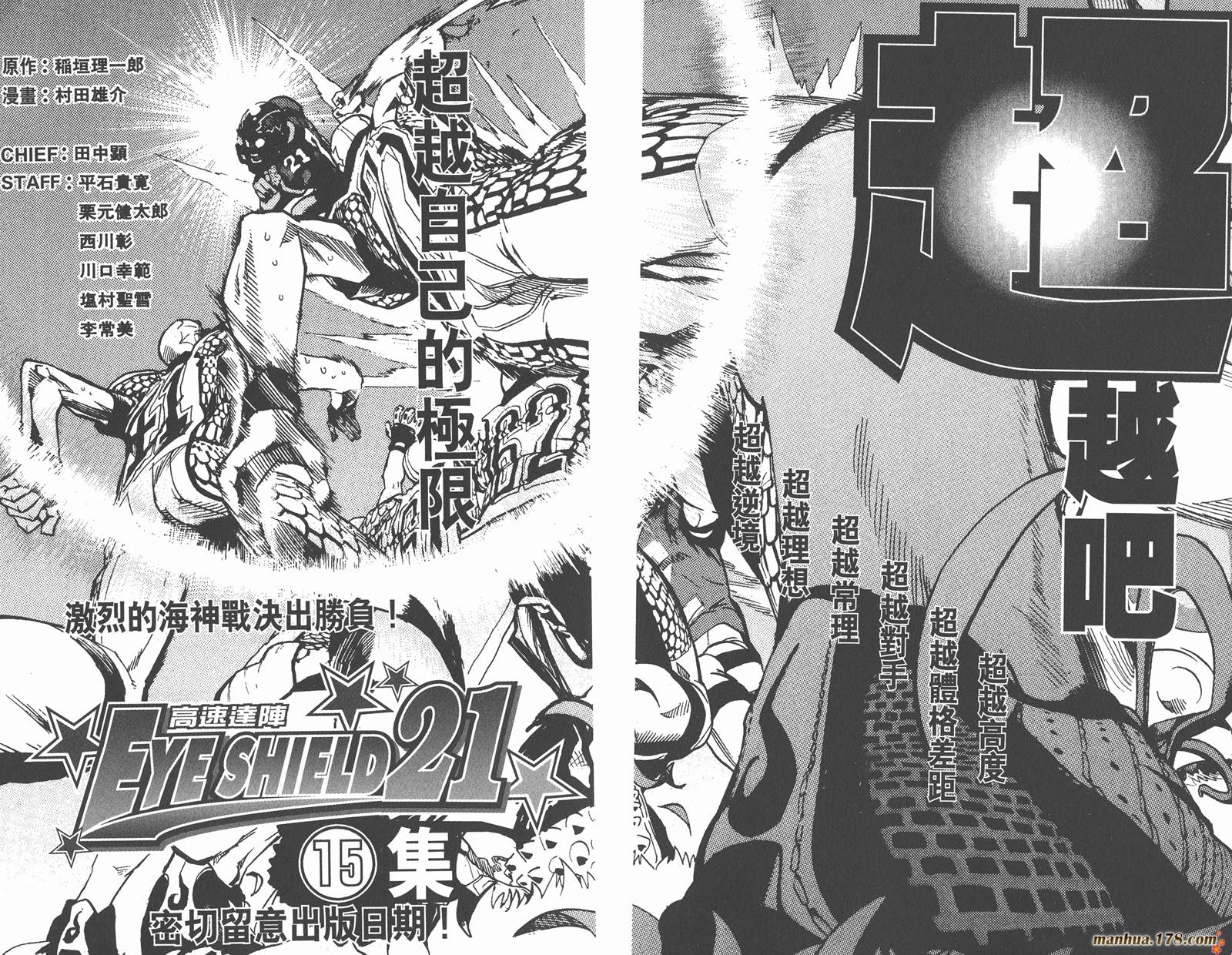 光速蒙面侠21第14卷图
