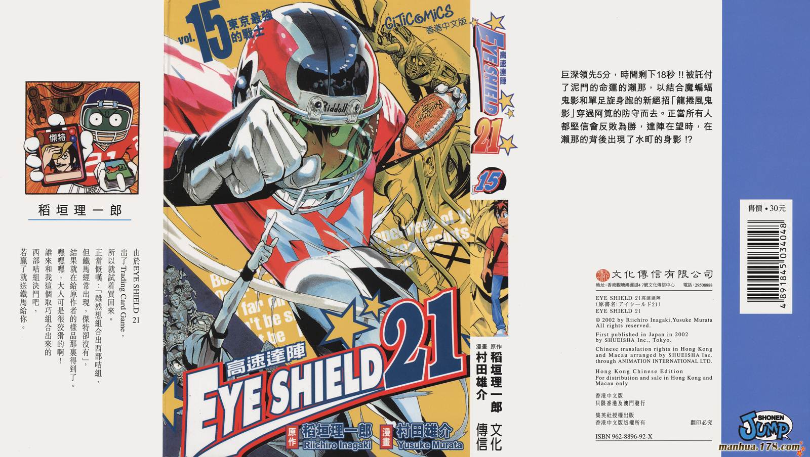 光速蒙面侠21 第15卷 第0页