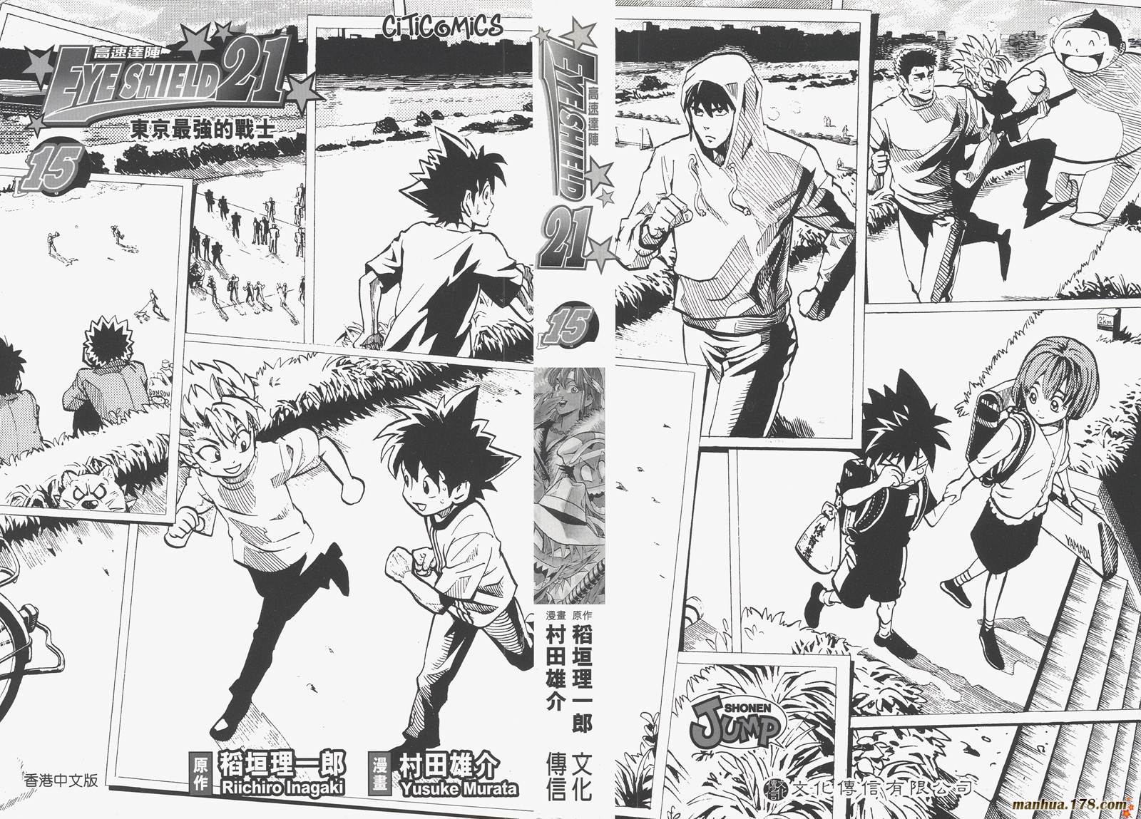 光速蒙面侠21 第15卷 第1页