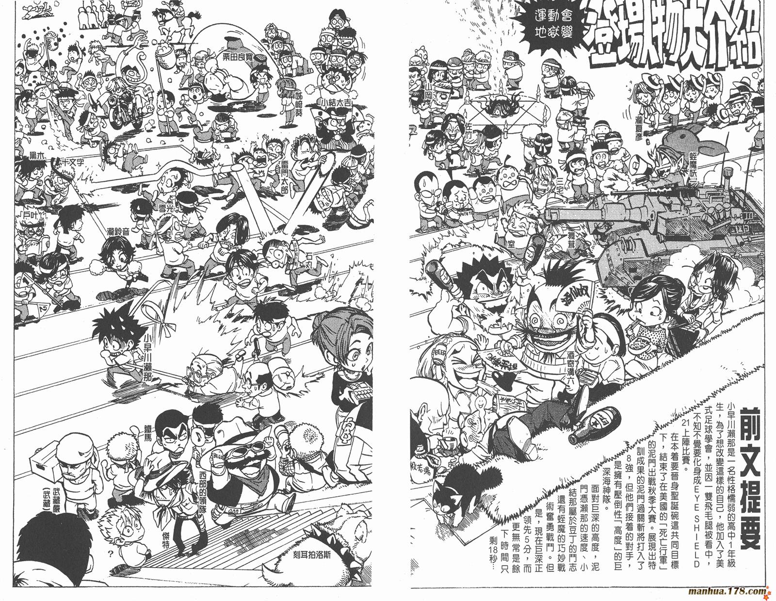 光速蒙面侠21 第15卷 第4页