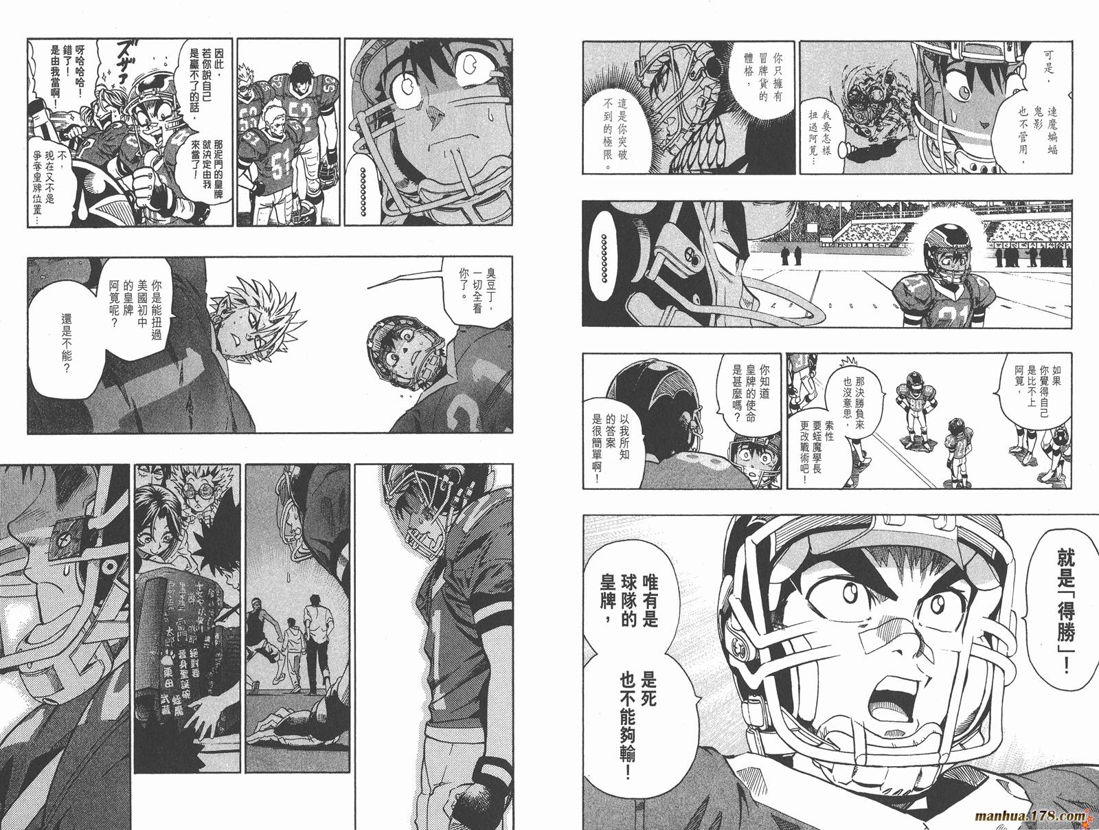 光速蒙面侠21 第15卷 第7页