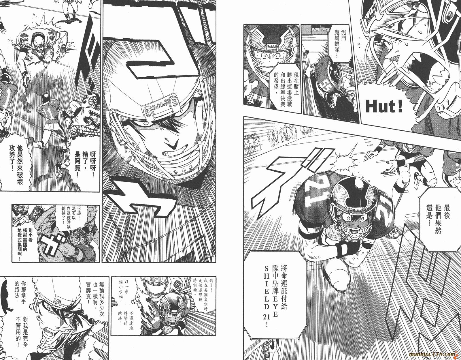 光速蒙面侠21 第15卷 第9页