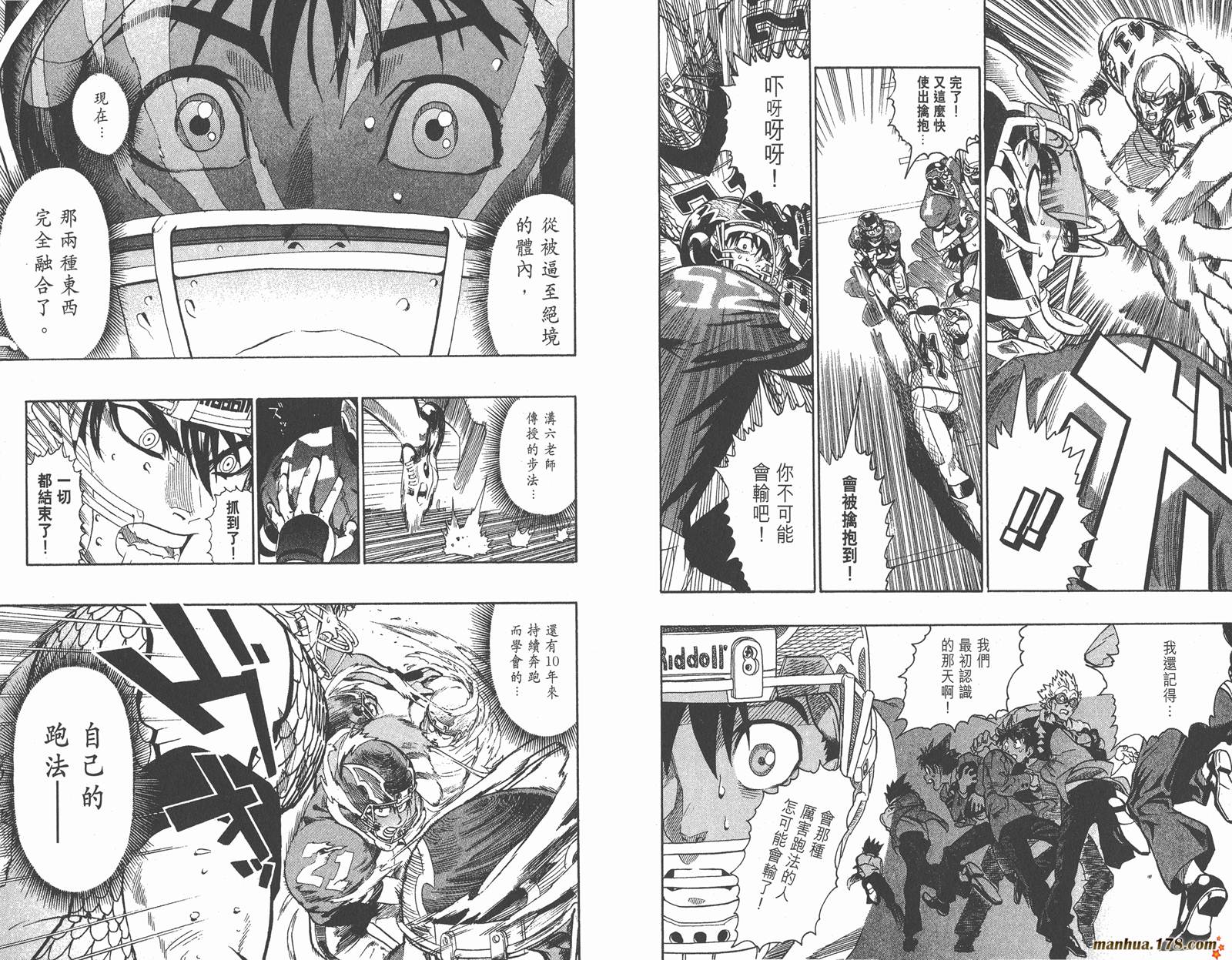 光速蒙面侠21 第15卷 第10页