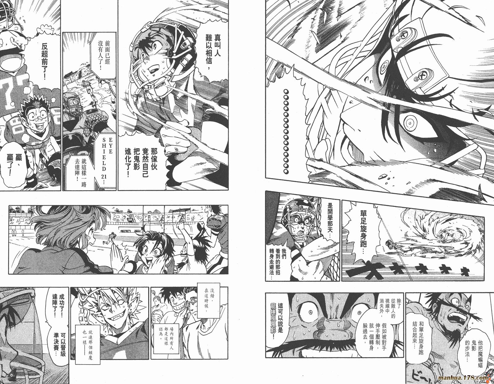 光速蒙面侠21 第15卷 第12页