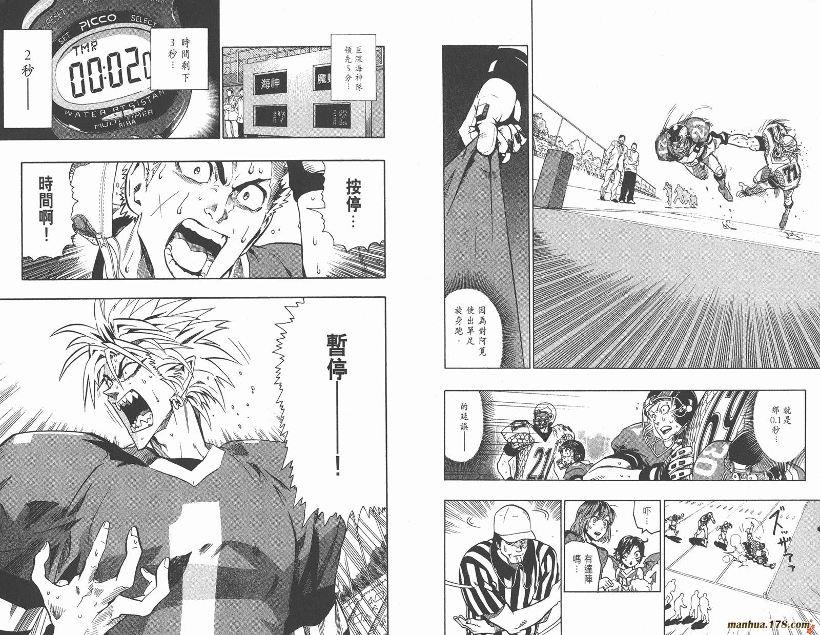 光速蒙面侠21 第15卷 第14页