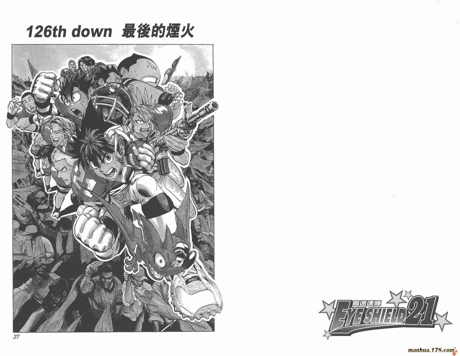 光速蒙面侠21 第15卷 第15页