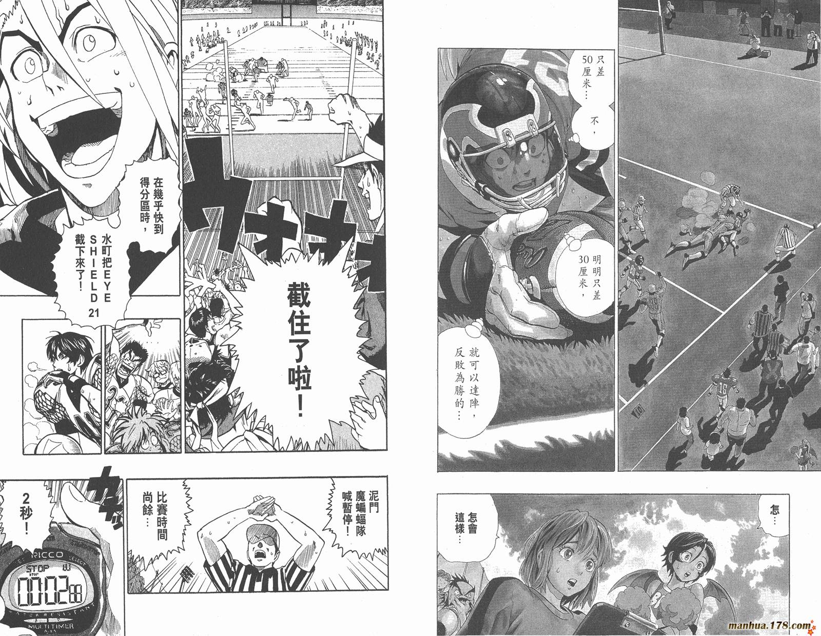 光速蒙面侠21 第15卷 第16页