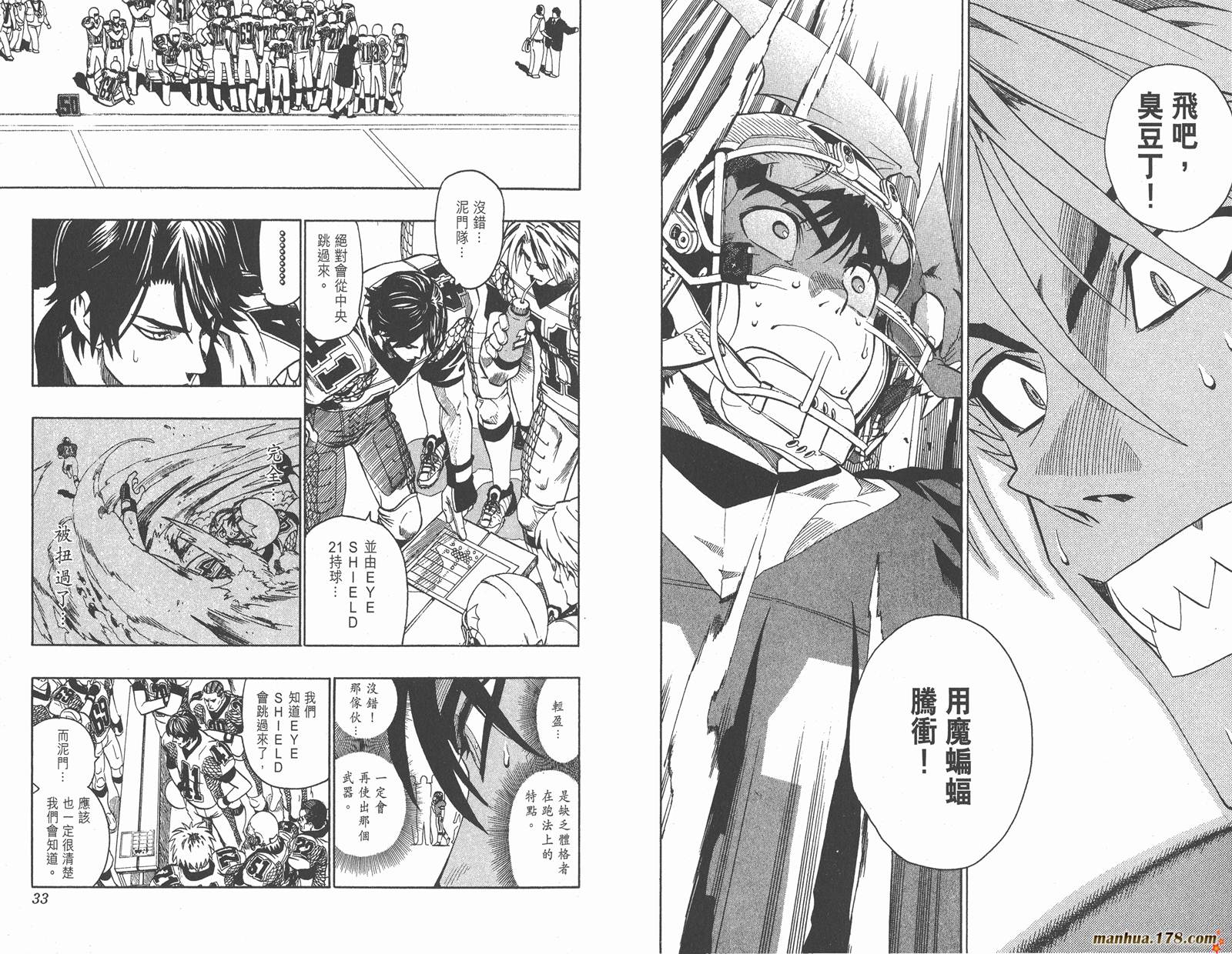 光速蒙面侠21 第15卷 第18页