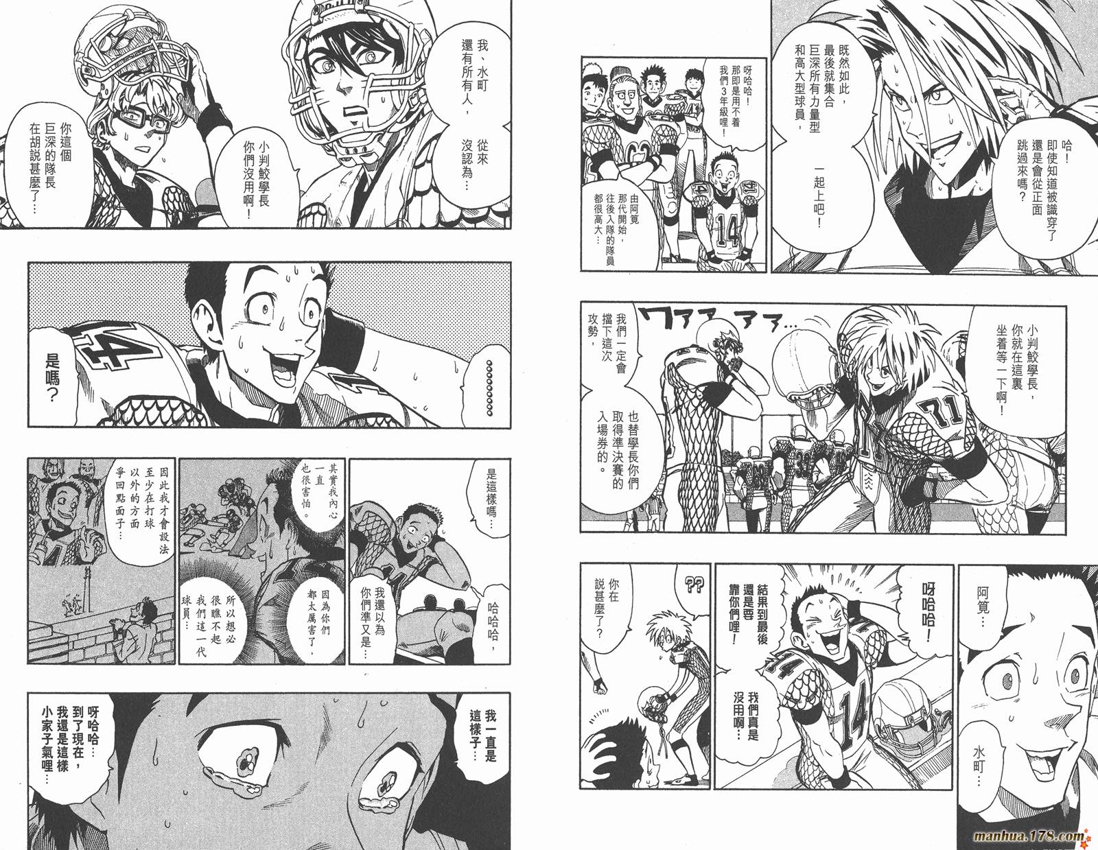 光速蒙面侠21 第15卷 第19页