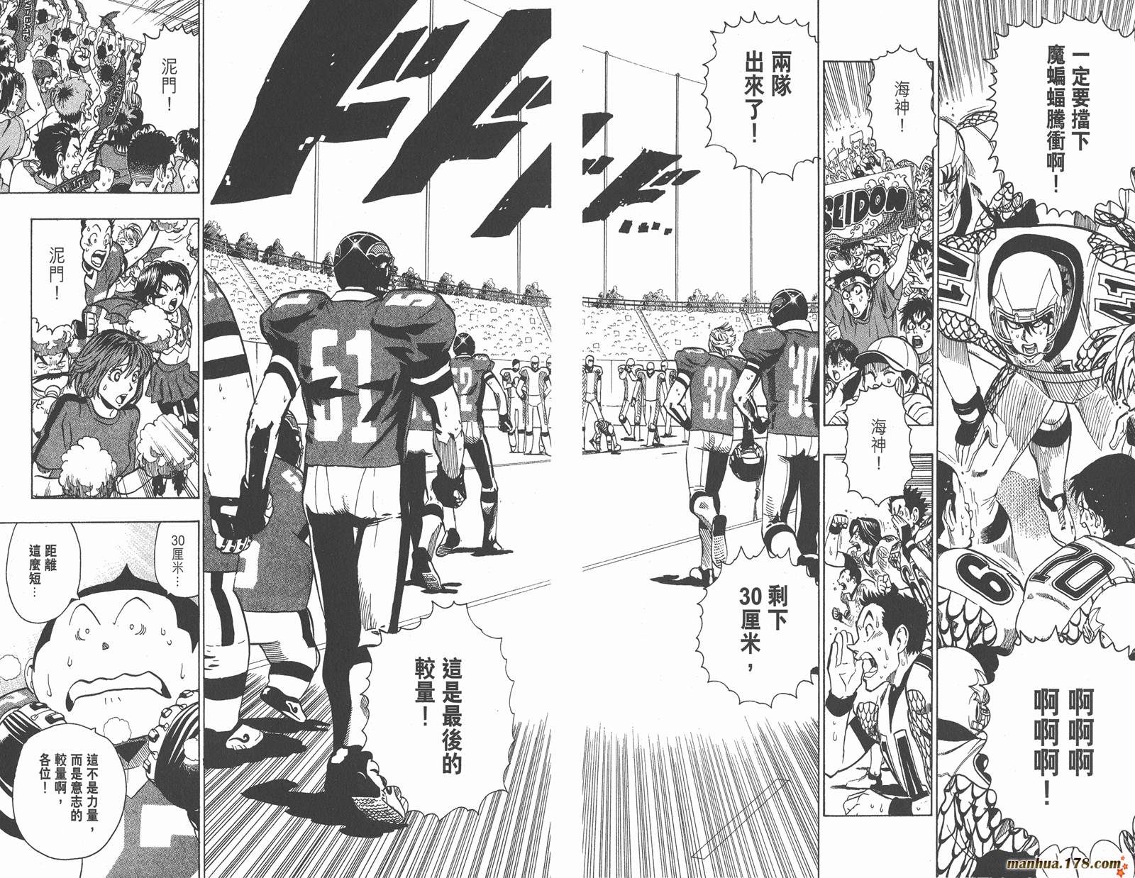 光速蒙面侠21 第15卷 第20页