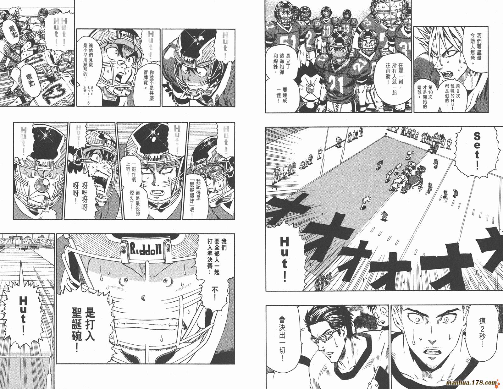 光速蒙面侠21 第15卷 第21页